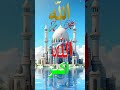 Yeh Zam Oasman Banane Bale Islamic Short Nuur Ameen Yeh Zam Oasman Banane Bale Islamic Short Nuur Ameen