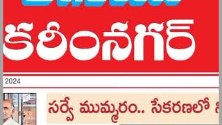 Sunday Eenadu classifieds jobs Hyd 17-11-2024‎ @turningpoint3693