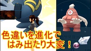 ポケモンgo 色ヨノワール作ってみた デカすぎてはみ出たり Youtube ポケモンgo 色ヨノワール作ってみた デカすぎてはみ出たり Youtube