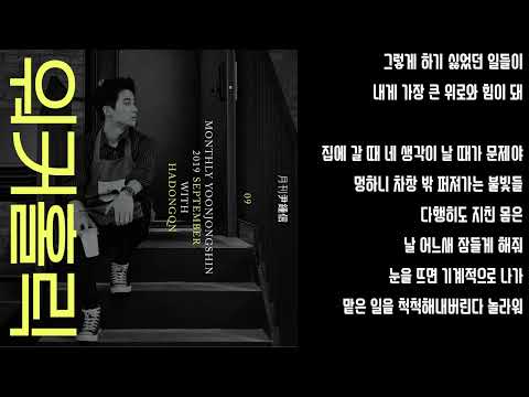 윤종신, 하동균 - 워커홀릭 (일반인 노래방 라이브 커버)