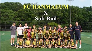 [Soft Rail X FC한마음] 성장기 아이들을 부상에서 지키는 단 하나의 루틴⚽️🔥 screenshot 5