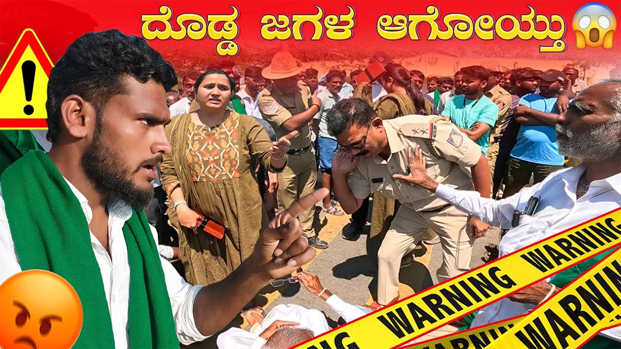 ನಿಜಕ್ಕೂ ಏನ್ ಆಯ್ತು ಇಲ್ಲಿ😡ಪೂರ್ತಿ ನೋಡಿ🔥 | Farmers | Honnur Prakash | Avatar Shiva Official