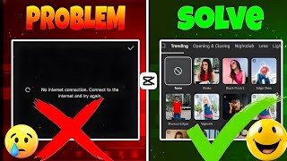 🌟Capcut No Internet Connection Problem Solve | 100% Working Fix | CapCut Network Error Solved🔥