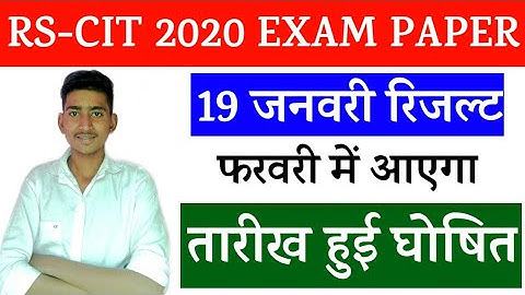 Rscit Result 19 January 2020 Exam Paper Rkcl Vmou रिजल्ट कब आएगा #rscitresult