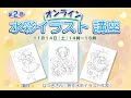 【Short Film】第2回オンライン水彩画講座　講師なつきさん(創作水彩イラスト作家)