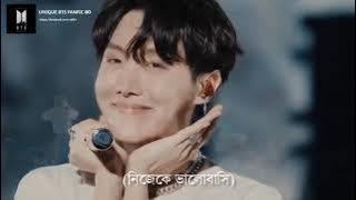 BTS 'Answer : Love Myself | 'বাংলা' Lyrics ✨