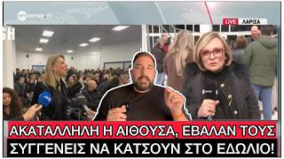 ΝΤΡΟΠΗ και ΞΕΦΤΙΛΑ από την 1η κιόλας μέρα στη Δίκη των Τεμπών, θα ξαναρχίσει την... Πρωταπριλιά