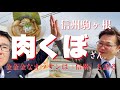 【ultra soul】稲葉ランチは駒ヶ根で旨いパイセンラーメン食らう【駒ヶ根】【南信州】