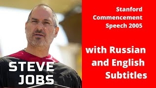 Steve Jobs Stanford Speech with Russian Subtitles