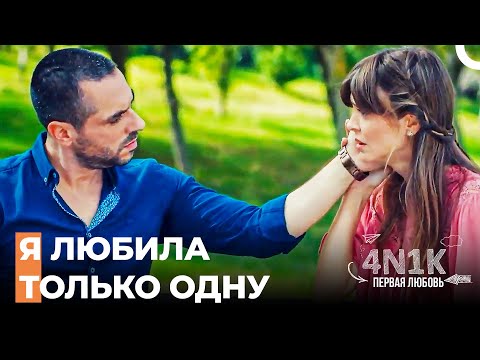 Почему Эла и Текин Расстались? - 4Н1К Первая любовь