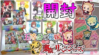 五等分の花嫁 ∫∫“メタルカードコレクション“【 開封動画】＆ごと嫁 + 東リベ【箱ごと】第24回プレ企画✨