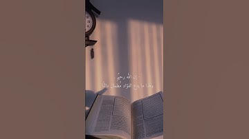﴿هُوَ الَّذي أَنزَلَ السَّكينَةَ في قُلوبِ المُؤمِنينَ ﴾\سورة الفتح: ٤\ القارئ عبد الرحمن مسعد .😴🤍🤍🤍