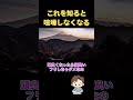 #斎藤一人 学んだ人が大切にすること