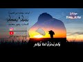 أنشودة تفكر وتذكر 2021 زهور محمد mp3
