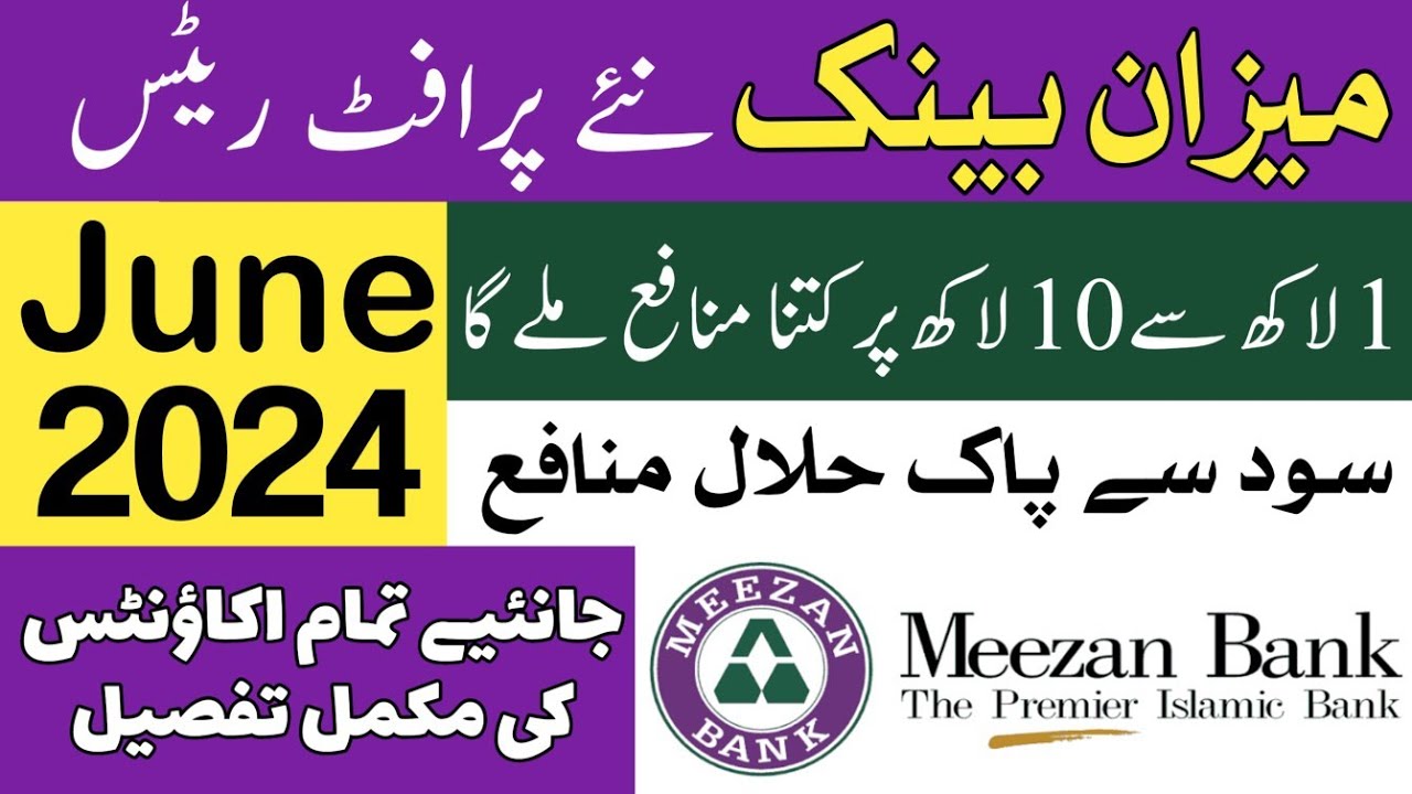 Meezan Bank Latest Profit Rates June 2024 | Meezan Bank New Profit ...