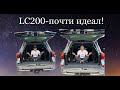 Toyota Land Cruiser 200, лучше чем 300!