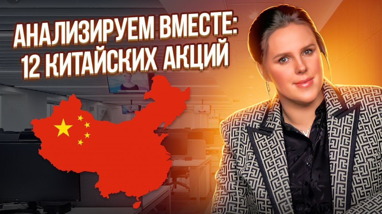 Акции китайских электромобилей