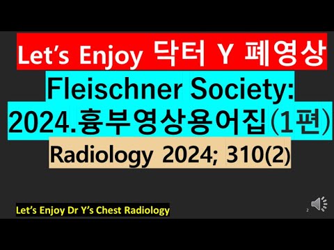 Fleischner Society 2025 – Fleischner Annual Meeting 2025 – SYYTSN
