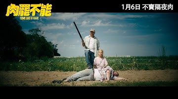 《肉罷不能》電影預告 (Some Like It Rare)
