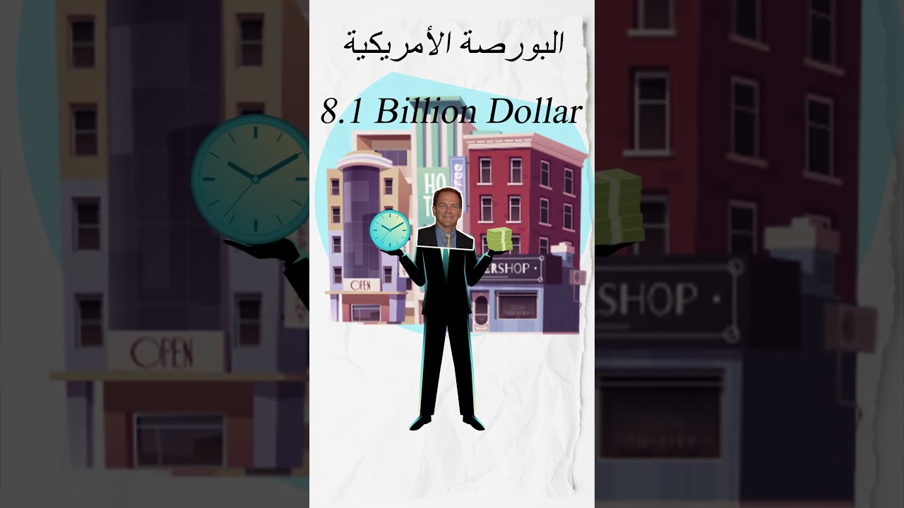 💰 تعرف على أغنى 5 متداولين في العالم والسر وراء نجاحهم الساحق في الأسواق 🌍