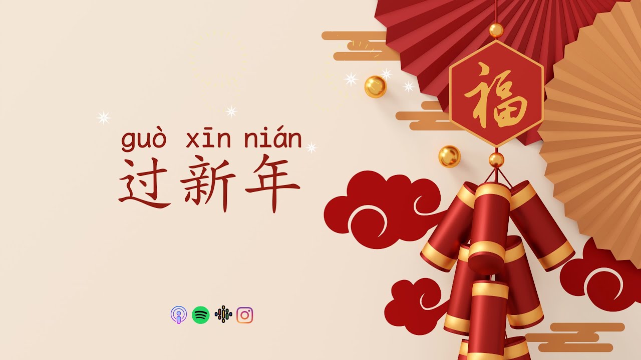过新年 Slow Chinese Stories | Chinese Listening Practice HSK 1/2
