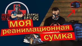 Видео первое : «Реанимационная сумка или Рем.Набор» screenshot 4