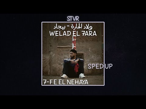 Begad Fe El Nehaya Sped Up 