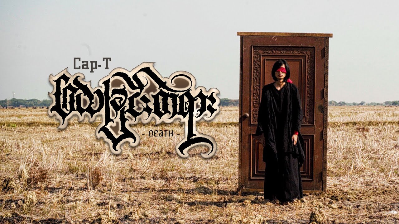 Watch Cap-T - Death (Official Video) on YouTube Watch Cap-T - Death (Official Video) on YouTube