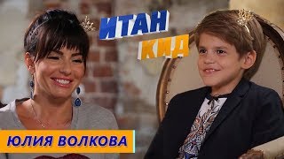 Юлия Волкова - о прозвищах, звездной болезни и группе \