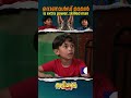റൊണാൾഡ് മാമൻ is extra power, skilled man #Aliyans #ComedySerial