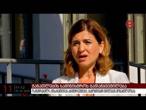 ოკუპირებული აფხაზეთიდან აბიტურიენტები, გამოცდებში მიიღებენ მონაწილეობას