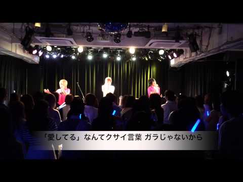 【LIVE】　「幸せの答え」 / コタクラ  part2