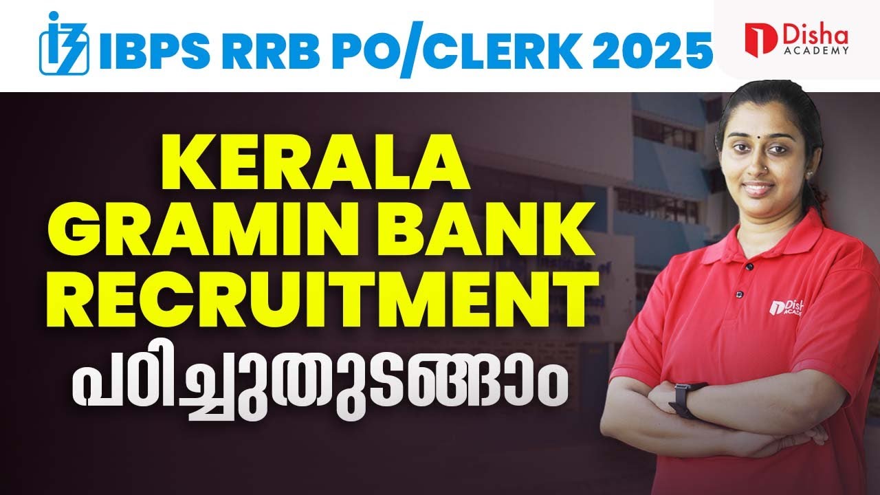IBPS RRB PO/CLERK 2025 | KERALA GRAMIN BANK RECRUITMENT ...