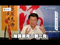 【全程字幕】綠喊普發2萬"債留子孫"朝野互槓 謝龍介揪"一細節"反嗆:是超徵稅收!