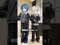 次に流行る!!? 悪ノリコンビで ボク独占♡ティーチャー #踊ってみた#おすすめ