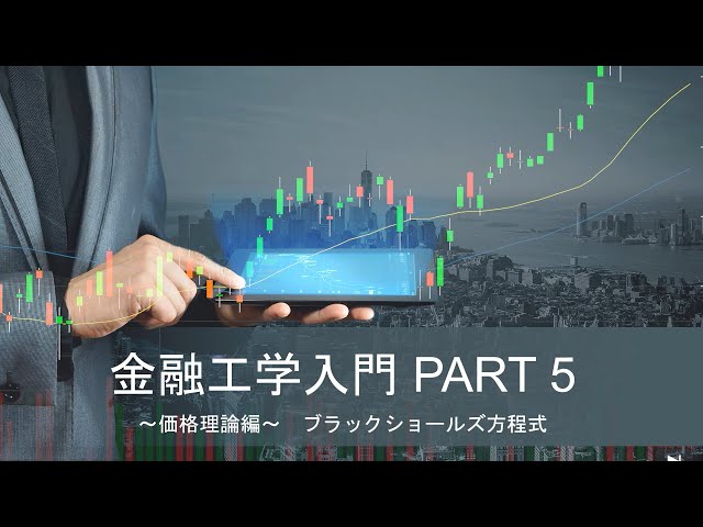 デリバティブの数理　ブラック・ショールズ式 金融工学・統計的データ分析 (SGC デリバティブの数理 ブラック・ショールズ式 金融工学・統計的