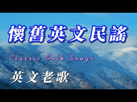 (懷舊英文民謠風)(民謠版)謝謝朋友🥹🥹🥹🥹🐥😀