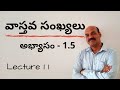 Class 10 Vasthava sankyalu 11 | In Telugu | Class 10 | Maths| Telugu medium |Abhyasam 1.5