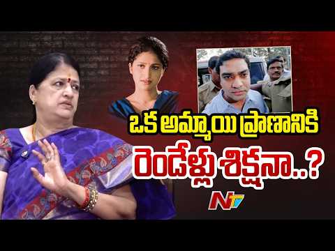 నా కూతురికి దారుణమైన  అన్యాయం జరిగింది.. | Actress Pratyusha Mother Emotional | NTV Telugu - NTVTELUGU