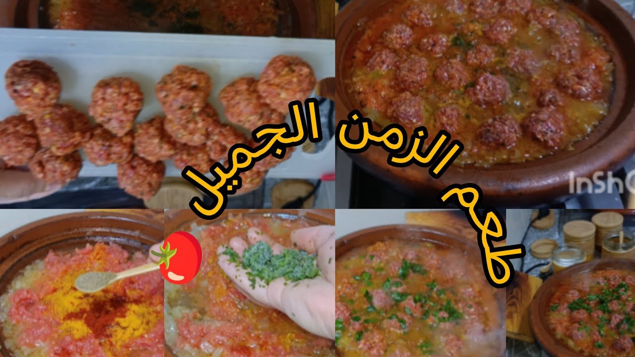 طاجين كفتة بمطيشة🍅🔥 شهيوة مغربية أصيلة… بنة زمان فرمضان! معلكة وناجحة 100% 👌😋