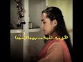 أقوى عقاب من سحر لماهد لا عيون تباوعلك ولا كلمة تبرد گلبك  مسلسلات هندية اكسبلور