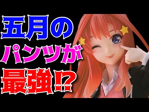 The Quintessential Quintuplets] Coreful Figure Nakano Satsuki