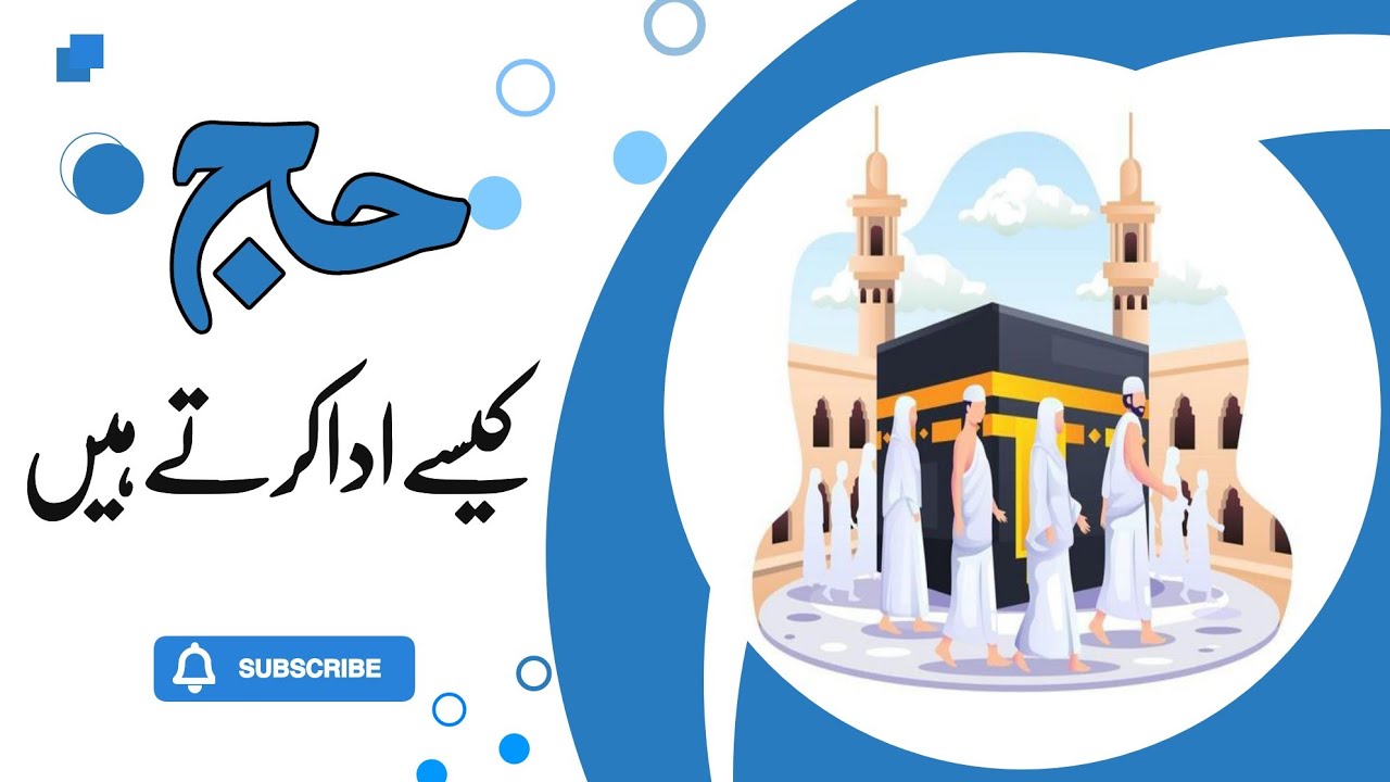 how-to-perform-hajj-kids-message-short-islamic-stories-for-kids