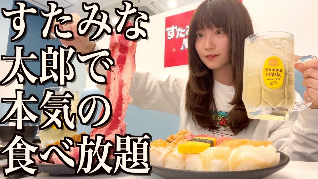 All-you-can-eat] A single woman who drinks a lot and eats yakiniku