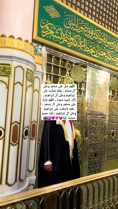 Prophet Muhammad Peace and blessings to you #salluuh alannabiyyi #sallallahualaihiwasallam #islamic