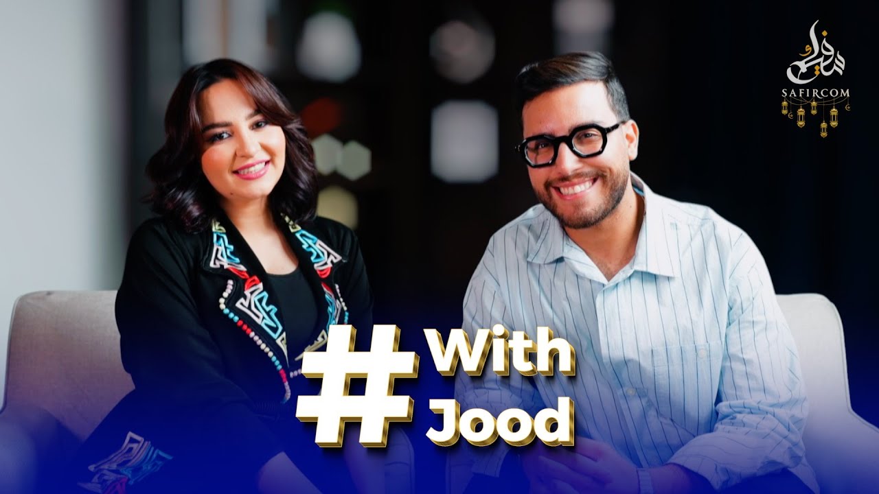 بثينة اليعقوبي تكشف أسرار طفولتها ونجاحها: أستاذة حطمتني بسبب شعري..أمي ضحت بحياتها وزوجي أطيب إنسان