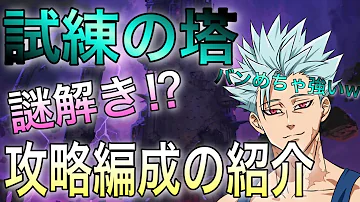 試練の塔 アルタミエル 試練の塔 アルタミエル