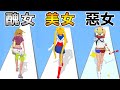 【化妝跑酷】靠工具人追男神！沒有醜女人只有懶女人｜Makeover Run 改頭換面