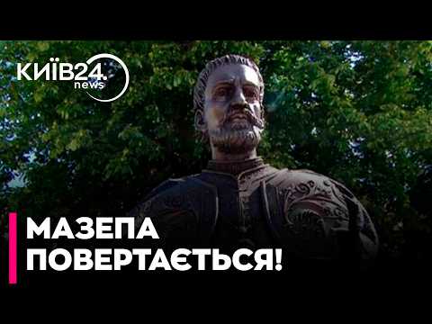 ⚡️ МАЗЕПА ЗАМІСТЬ ЛЕНІНА! У ЦЕНТРІ КИЄВА ВСТАНОВЛЯТЬ НОВИЙ ІСТОРИЧНИЙ ПАМ'ЯТНИК