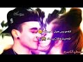 انا مو بس حيل احبك اني ميت بيك 